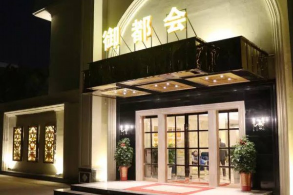 渝城桑拿一绝：红五路秘境，养生温泉，暖心体验